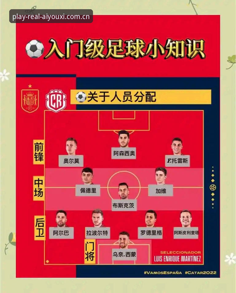 从一张拥吻照看懂世界杯观赛礼仪与多元包容操作教程